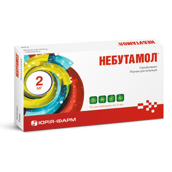 НЕБУТАМОЛ® розчин для інгаляцій 1 мг/мл по 2 мл в контейнерах однодозових; по 10 контейнерів у пакеті з полімерної плівки по 1 пакету у пачці з картону